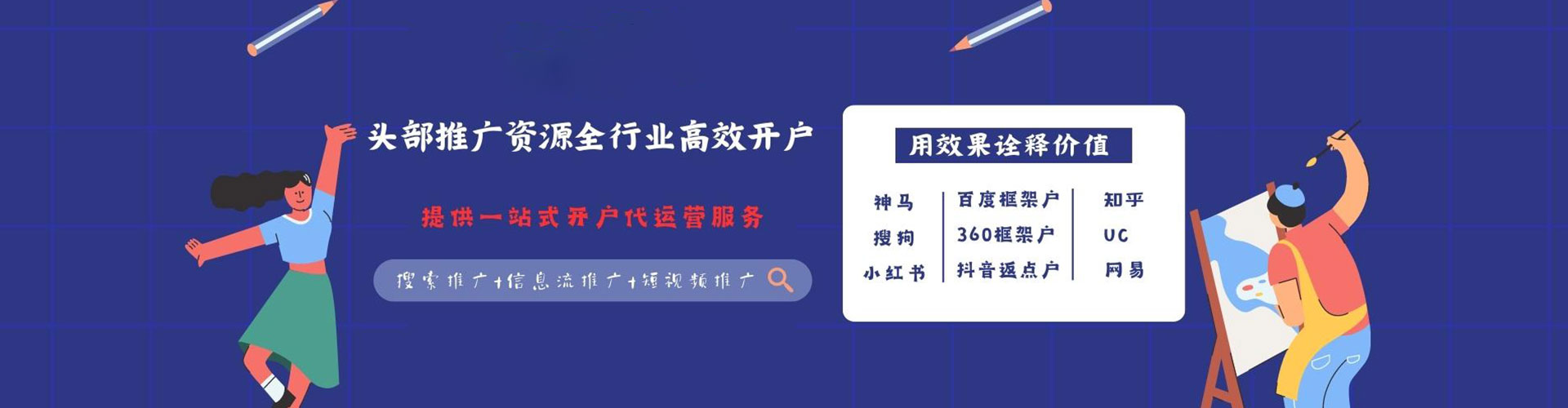 罗平sem竞价员