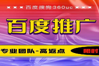 百度推广开户经验谈：如何选择合适的投放平台