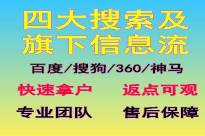 深度探索：百度推广返点的五大案例
